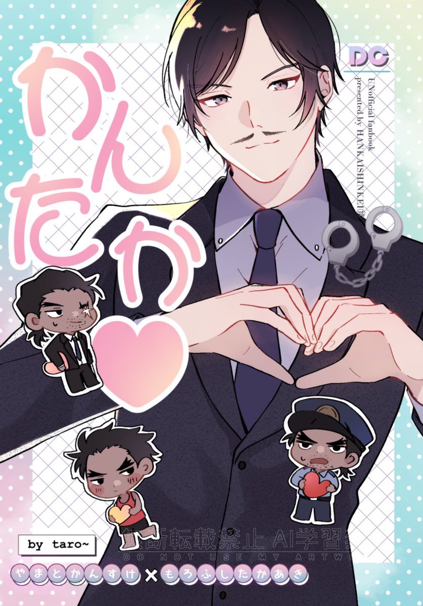 たろ~ (@t_co_181818) / Posts / X