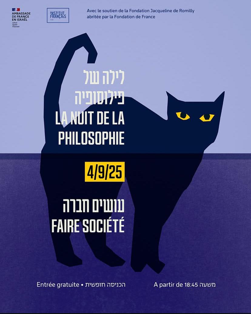 מזמינכם להגיע ביום חמישי השבוע לליל הפילוסופיה של המכון הצרפתי. המחזה שלי ״ילדה ילד עולם״ יוצג בהקראה מבוימת של קבוצת התיאטרון תספיס. אשתתף בפאנל על הזיכרון עם אורית יושינסקי ודודי בראילובסקי וכן על מקף היהודו-ישראליות עם רונית פלג ורפאל זגורי-אורלי.
<a href="/RaphaelZaguryOr/">Raphael Zagury-Orly</a>
