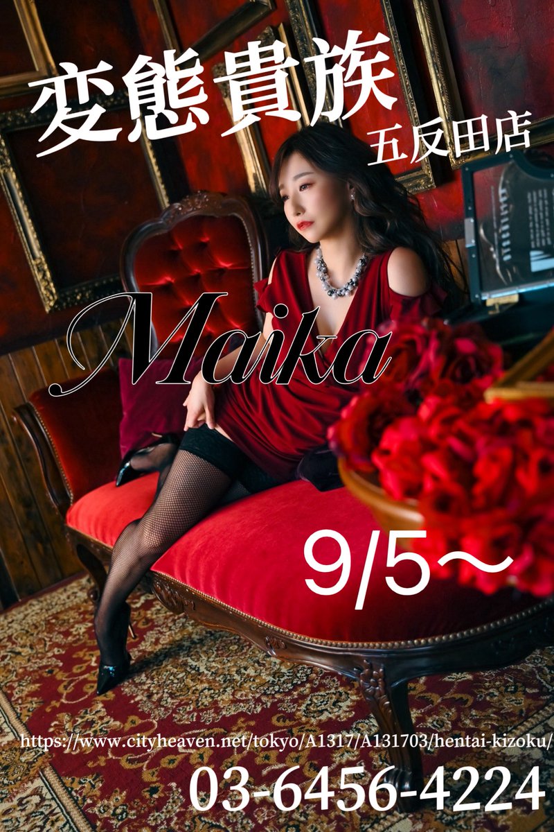 Miike Machika様 専用