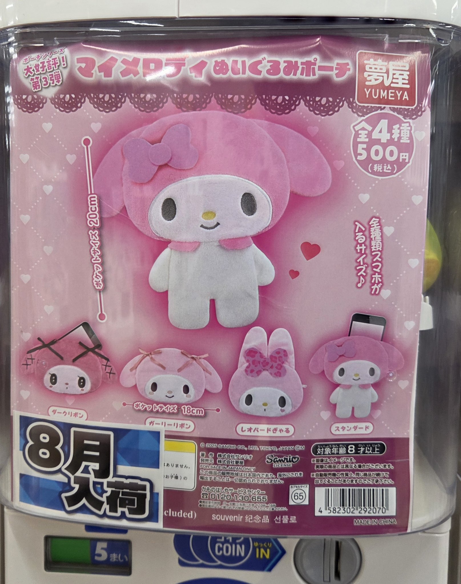 ガチャガチャマンガ倉庫鹿屋店 on X: 