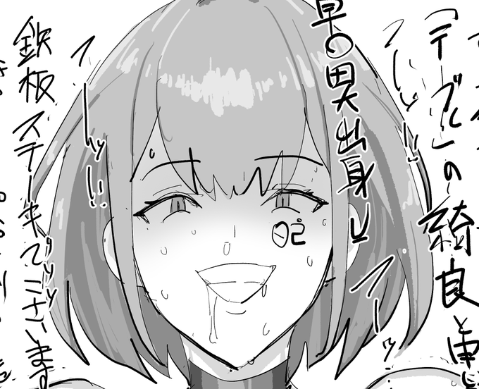 支援サイトに『エリート女さんの就職事情ファミレステーブル編』を投稿しました 