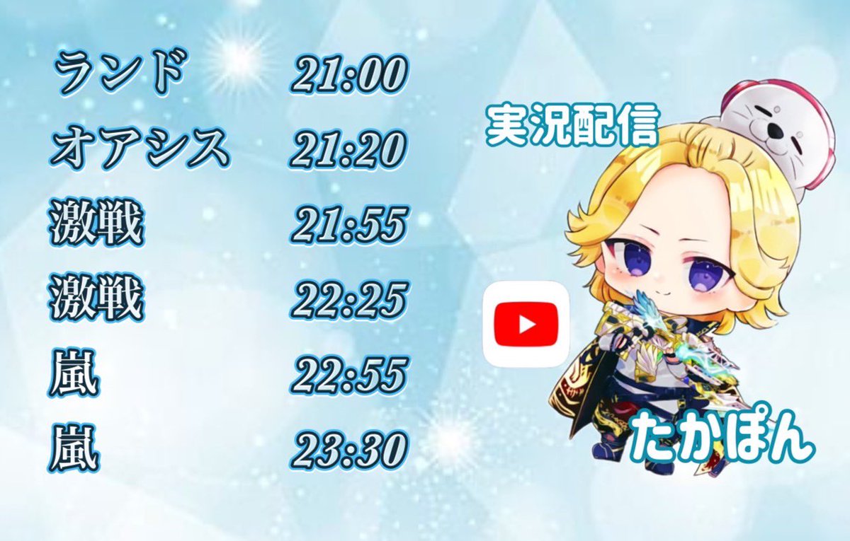 🍣いくら×あちゃみ🦄room

🗓￤10月1日(水)
⏰￤ゴル帯ジャック
👤￤🚹🚺デュオ
🗾￤フライヤー参照
🔫￤グル内発表
-`🎙〰️ ▷たかぽんさん

📍参加費...500P

💰￤🥇1000×

🗣￤𝐅 + 𝐑 [全]
<a href="/OIKURA_118/">いくら🍣🩵【SMASH】</a> 
<a href="/Jyn_Karen_0530/">あちゃみ♡🦄【CK】</a> 

✍🏻️￤2名分荒野名➕ID➕代表者@有無➕チーム名
強い×強い❌主催者判断