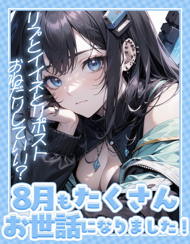 こんばんは🍵

休日は暑すぎて
少し外でただけで体調消耗がすごい、、

みんなは
この休日なにしてたのー？？

そして8月ありがとう!(´▽｀)

それでは、
おやすみ(*ﾟーﾟ*)ﾉ))

 #おやすみVtuber 
 #新人Vtuber️️