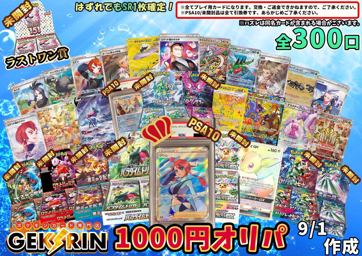 ポケドール まとめ売り【バラ売り️⭕️】 カードラボ 小倉店 on X: 