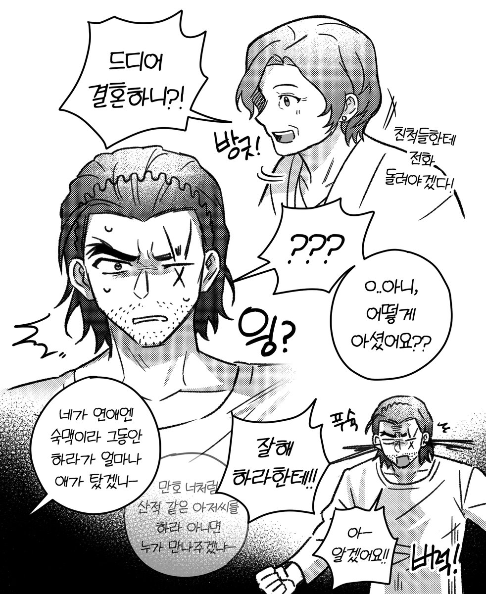 칸유이 결혼할 거 본인들만 빼고 다 안다;;