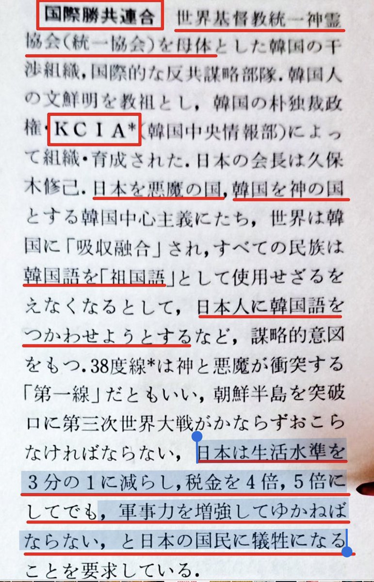 ようやく気付いてきたか！？
今まで散々陰謀論言われてきて皆本気で考えて来なかったけど、気付いてきてるのは良い兆候。