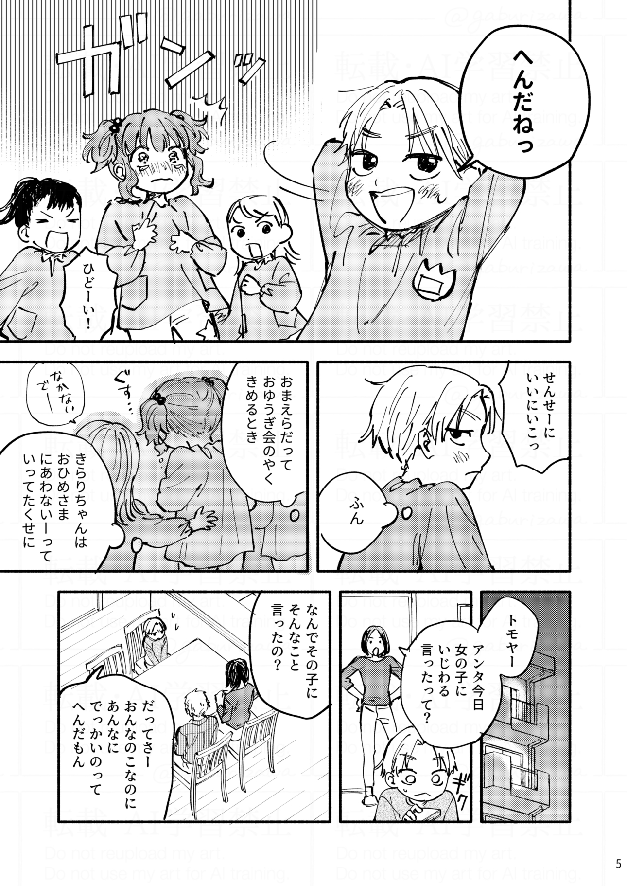 ねこやまこ　(*´꒳`*) 819の日 音駒ネコ🐈‍⬛💕 . 昨日で映画終わっちゃいましたね