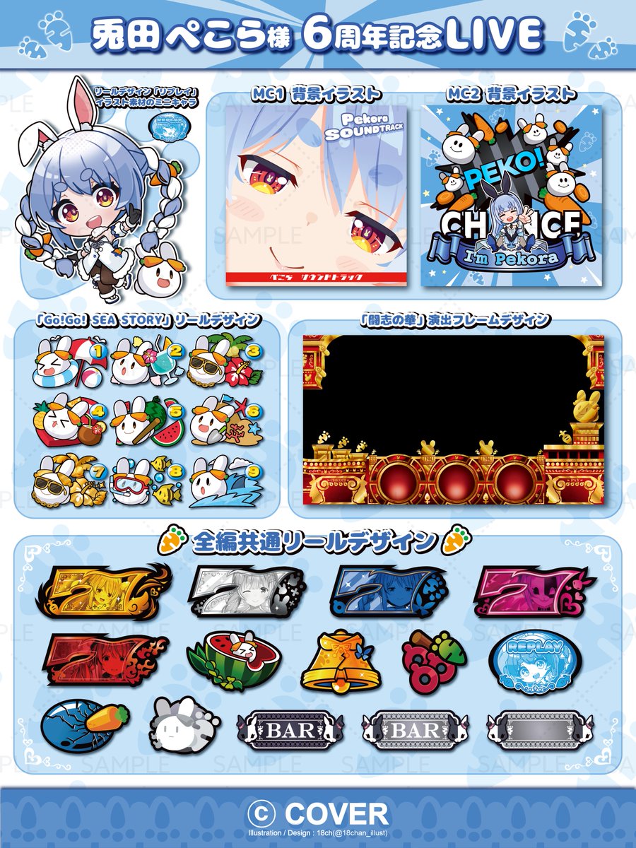 兎田ぺこら6周年記念LIVE】周年3D LIVE！ぺこらRUSH！！！！！！！ぺこ