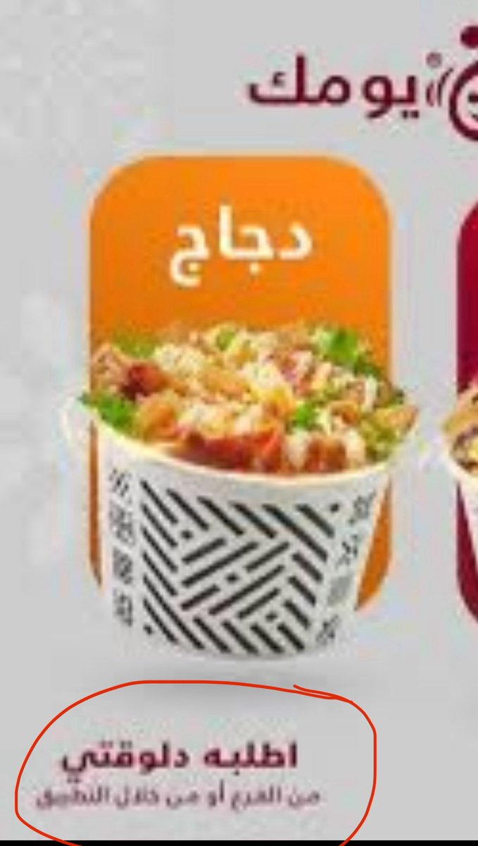 <a href="/ALMRISEUL/">عبدالعزيز المريسل</a> <a href="/ShawarmerSA/">شاورمر | Shawarmer</a> <a href="/Turki_alalshikh/">TURKI ALALSHIKH</a> اطلبه دلوقتي اجل !