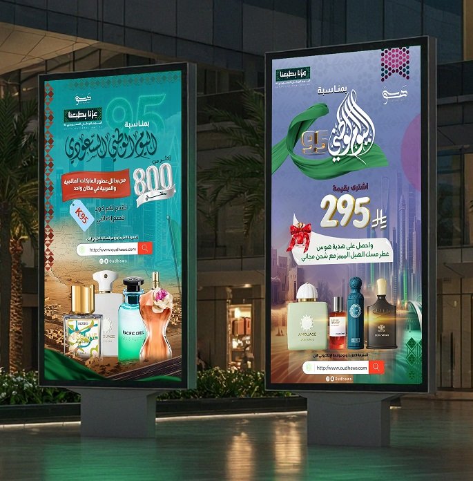 من أعمالي وتصاميمي بمناسبة اليوم الوطني السعودي  🇸🇦💚  
رأيكم يامبدعين ؟!