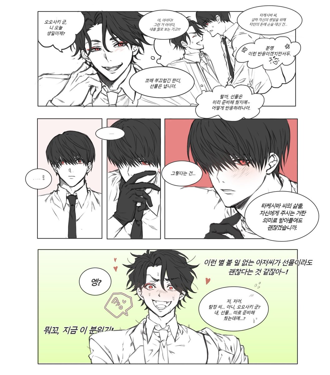 AKanGKo_Vo3oV's tweet photo. 오오타케 大竹 https://t.co/vFOiBBOZbe