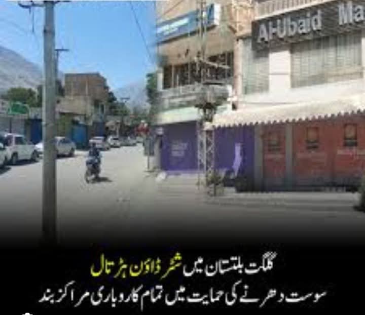 ٹیکس تو دینے پڑیں گے 
سوست پورٹ پاک چین اقتصادی راہداری (CPEC) کا گیٹ وے ہے اس کے خلاف احتجاج یا انتشار کی سیاست ملک دشمن عناصر کے ایجنڈے کا حصہ ہے۔
 ایسے اقدامات نہ صرف سی پیک بلکہ گلگت بلتستان کے اکنامک زونز سڑکوں اور سیاحتی منصوبوں کو بھی نقصان پہنچا سکتے ہیں جو بالآخر بھارت