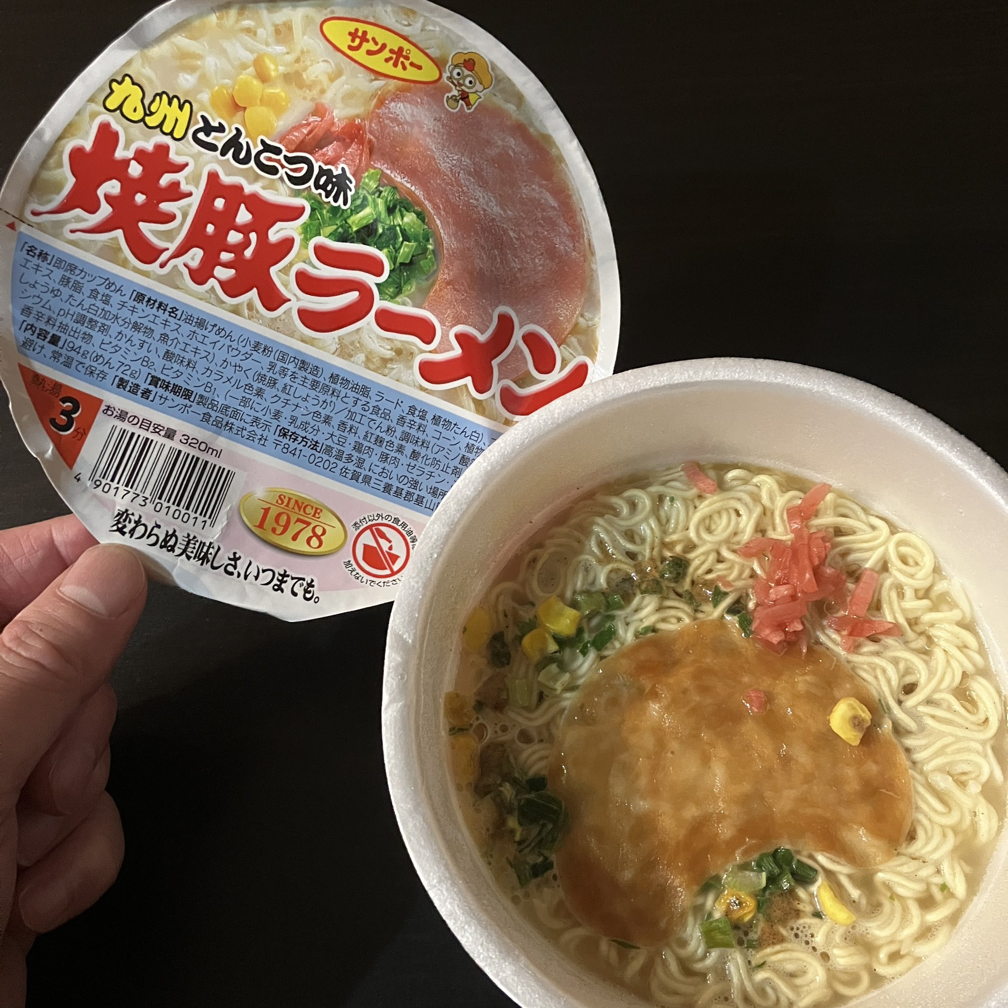 ラーメンだよ。 🍜 札幌らぁめん 麺や 舌通 （ZETTSU） 🗺️ 福岡県那珂川市後野
