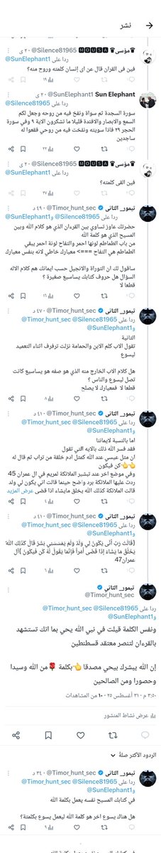 Timor_hunt_sec's tweet photo. بعد ما كان سؤالة فين قيلت عن اي انسان 
والاخ المحترم جاوبة 
اخرج معيار جديد القي
ومن رشمك وقال ان ألقي تجعل المخلوقات الهه 
فقد ألقي الله في الارض،رواسي هل سنجعل الارض ألهة 
وقال سالقي في قلوب الذين كفروا الرعب 
هل اصبح الذين كفروا ألهة الرعب 
فرطوووس؟! مرحبا بك @Silence81965 https://t.co/gCWfRoS9Iw