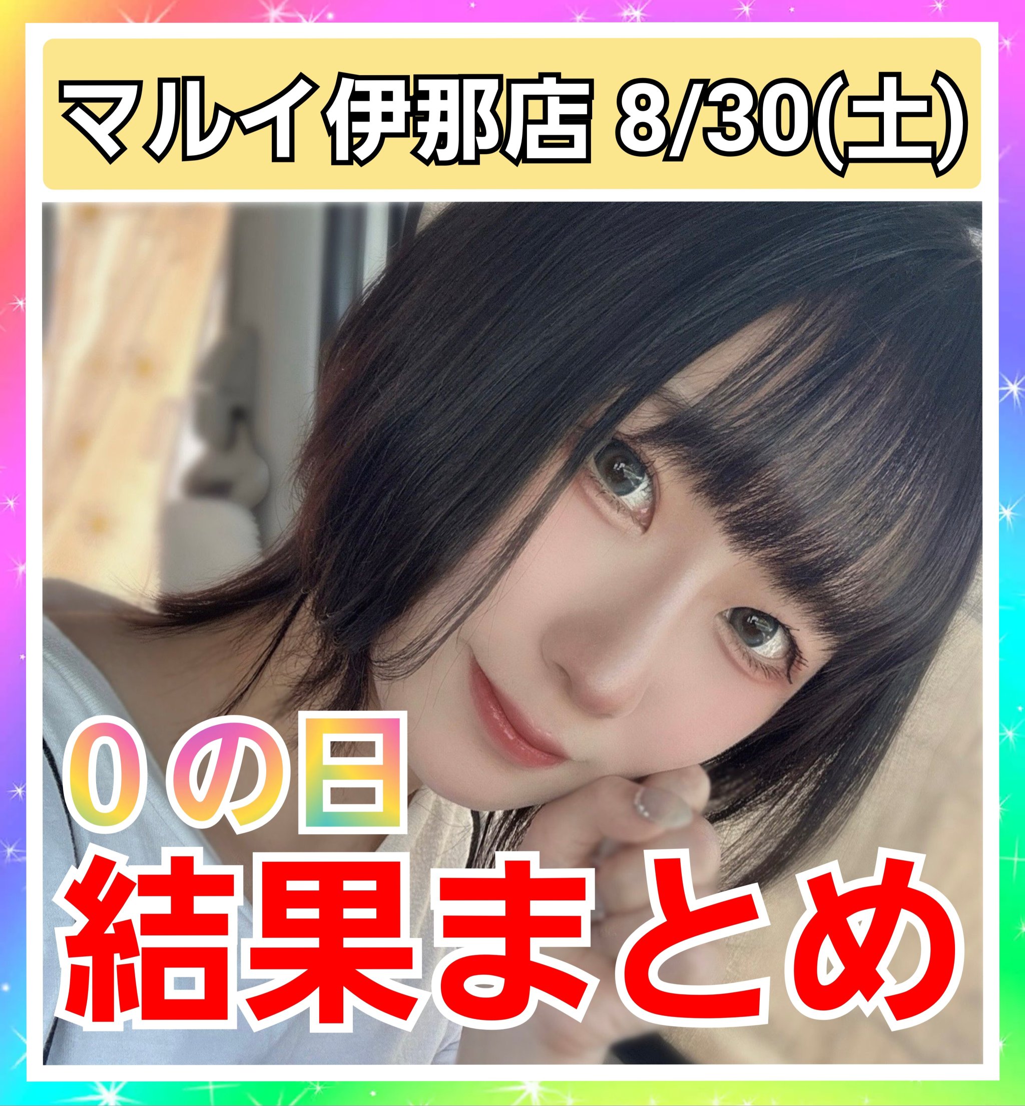 雪林檎ページ 株）井上ボーリング - 昨日取材した動画でYoutubeにアップする