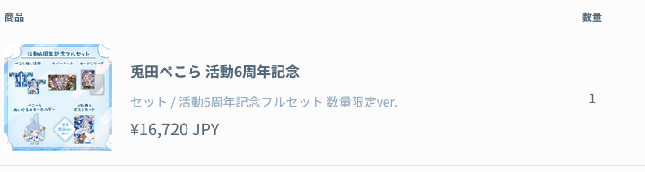 faru2015's tweet photo. メン限みててポスト遅くなったけど無事買えた～めっちゃ嬉しい!(^^)! https://t.co/2I5pkSM1zV