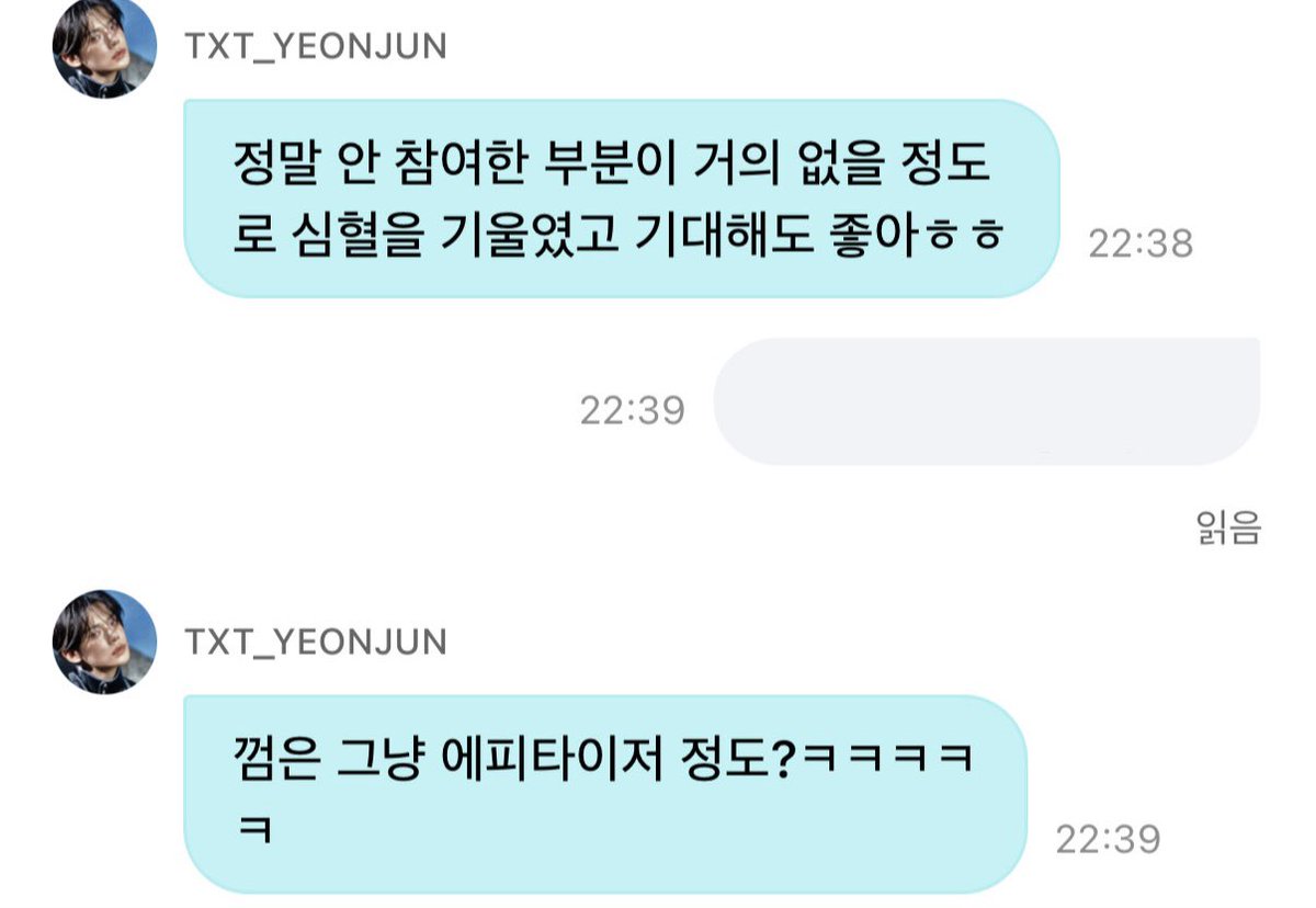 연준이 이번 솔로 참여 거의 다했고 기대해도 좋대.. 껌이 에피타이저 정도면 전 죽죠… 하ㅠㅠ