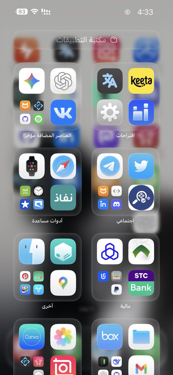 TechBit_M's tweet image. اداة Vitreux جلب ميزة Liquid Glass 😍