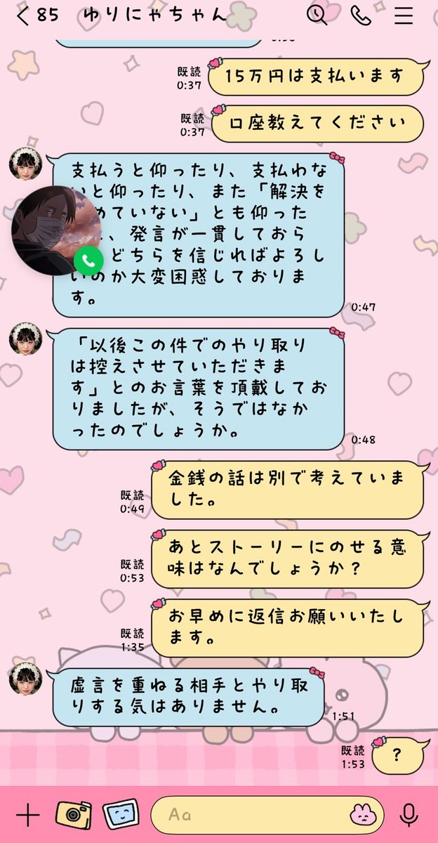 korekore19's tweet image. 【速報】しゅな、たいちとの子供ではなく元カレとの子供で確定（本人との通話で自白）
↓
たいちから貰った手術費を返したいがゆりにゃとLINE上で喧嘩になり「振込先を教えてもらえない、返信も来ない」
↓
なのにSNS上でゆりにゃに「返金をしない女として晒されている」のが不満との事。