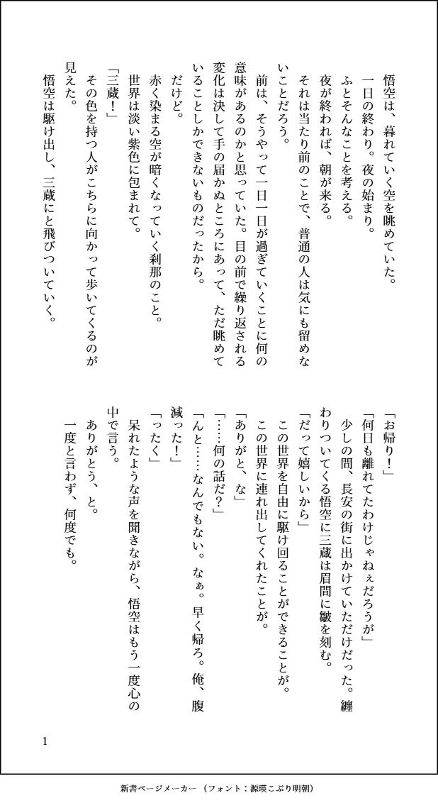 violacowslip's tweet photo. 9月は悟空月間です。
…というわけで。 https://t.co/xsguvN4YJO