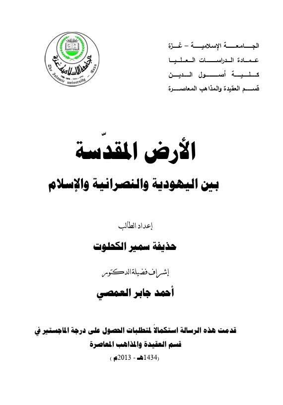 "إعداد الطالب حذيفة سمير الكحلوت".. هكذا ببساطة.

كانوا بشرًا، وأنقى البشر!