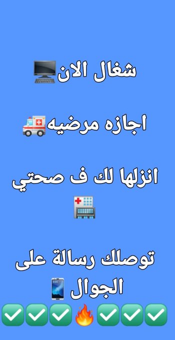 #سكليف_إجازه_مرضيه 
سكليف عسكري مدني طلاب معلمين تنزل فصحتي 
سعر 🤏 انجاز فوري
wa.me/+966592043189

"اينزو ميو"

#المملكة
#الاهلي_العربي
#توثيق_تاريخ_كره_القدم_السعوديه