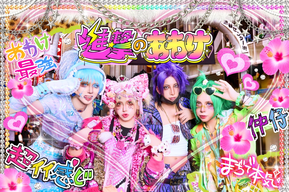 進撃のあわけ (shingeki no awake) new look

<a href="/AWK_official_/">進撃のあわけ Official</a> 
<a href="/EruOfficial_/">💕🦄🍭🎀👶えʓにゃƕ👶🎀🍭🦄💕</a> 
<a href="/Awake_Naotsu/">🛜👽ナオツ。(進撃のあわけ)👽🛜</a>
<a href="/hiroya_ba/">🦑😈尋弥😈🦑(進撃のあわけ)😈2025.08.29 渋谷WOMB 2th oneman</a> 
<a href="/wasshoi_zoe/">🌱🐢💚ぞおい(進撃のあわけ)💚🐢🌱🌳8/29(Fri)SHIBUYA WOMB🌳</a>