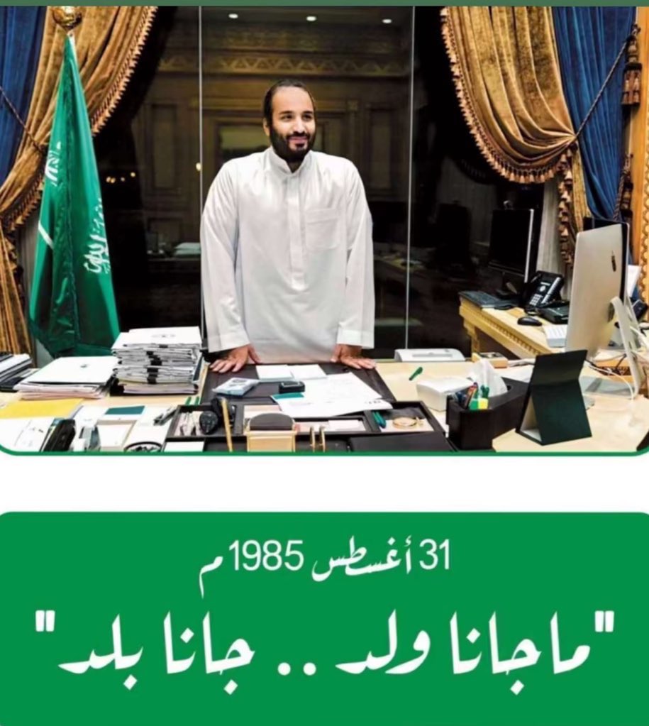 #محمد_بن_سلمان_40_عام
#ولي_العهد_الأمير_محمد_بن_سلمان