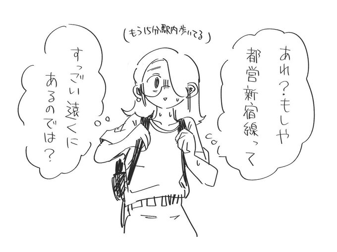 案の定 新宿で迷ったのであった 