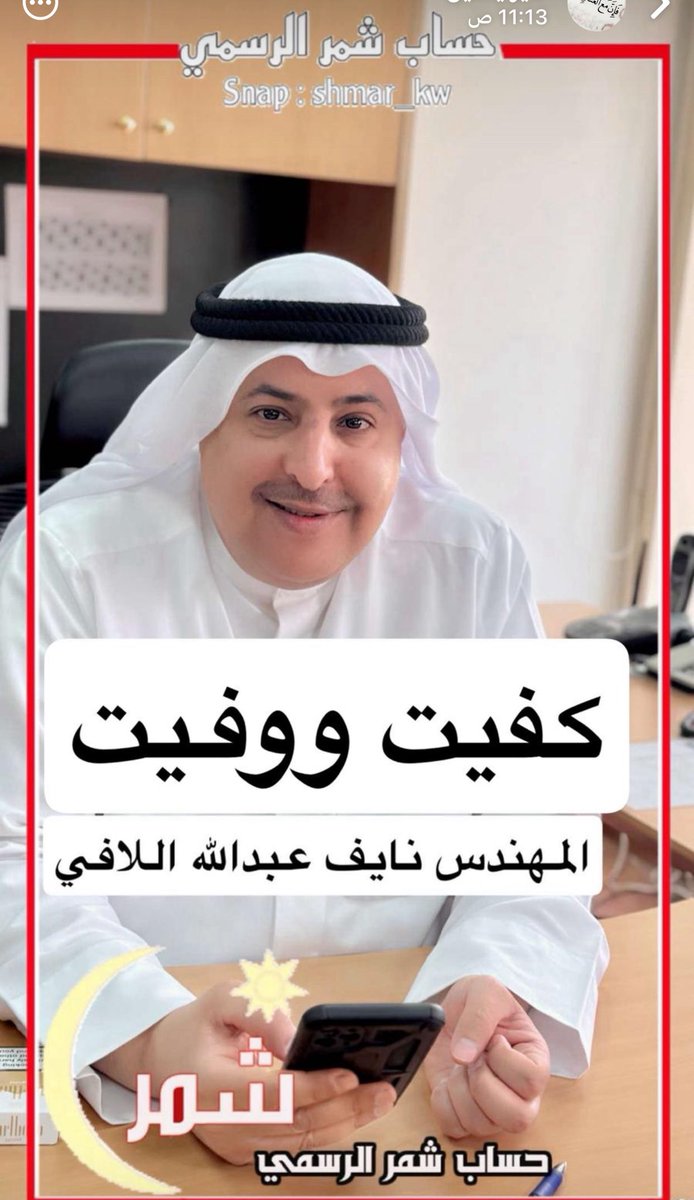 كفيت وفيت يبو عبدالله وطلعت على عز ومعزه اشهد بالله انك زرعت الطيب وحصدت الوفا