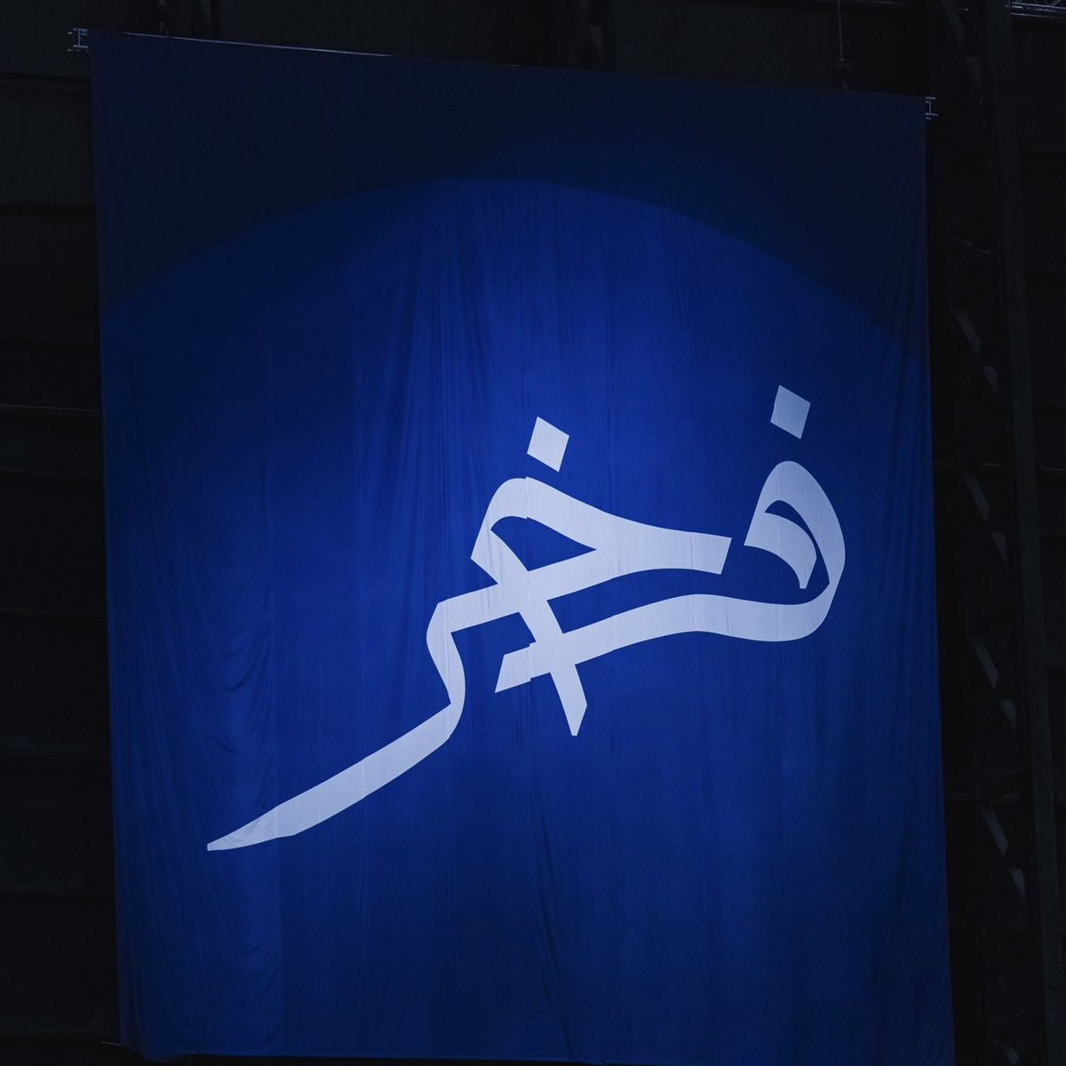 _fhd_mo's tweet image. تاريخ مرصع بالذهب 💙👑