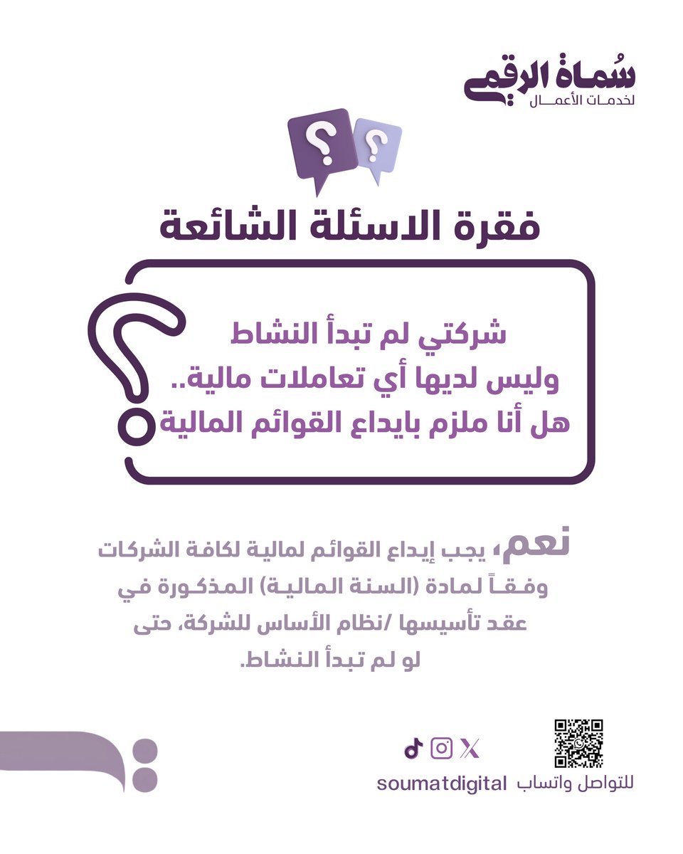 تابعنا و لا تفوّت أي شي يخص منشأتك التجارية من خدمات حكومية.🤝

أنت تركّز على رؤيتك، وإحنا نحققها. 🎯