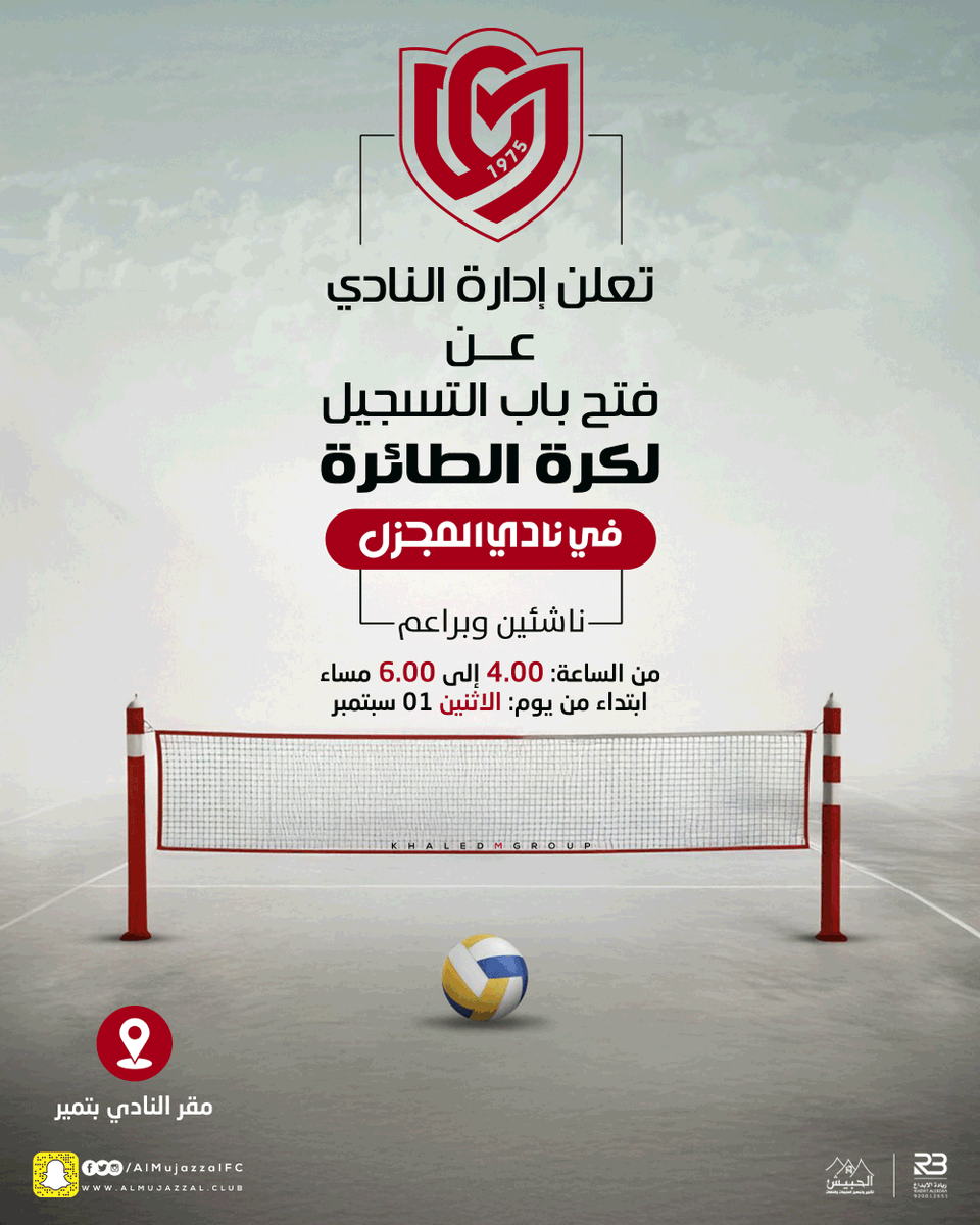 نادي المجزّل السعودي (@almujazzalfc) on Twitter photo 