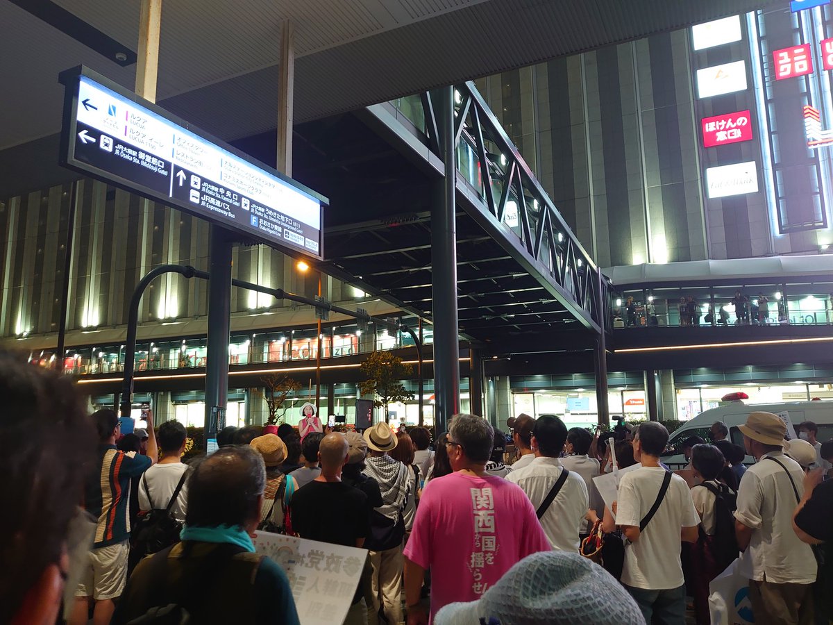 #大阪NOHATE街宣 行きました!
大椿さんのスピーチすごくよかった👏