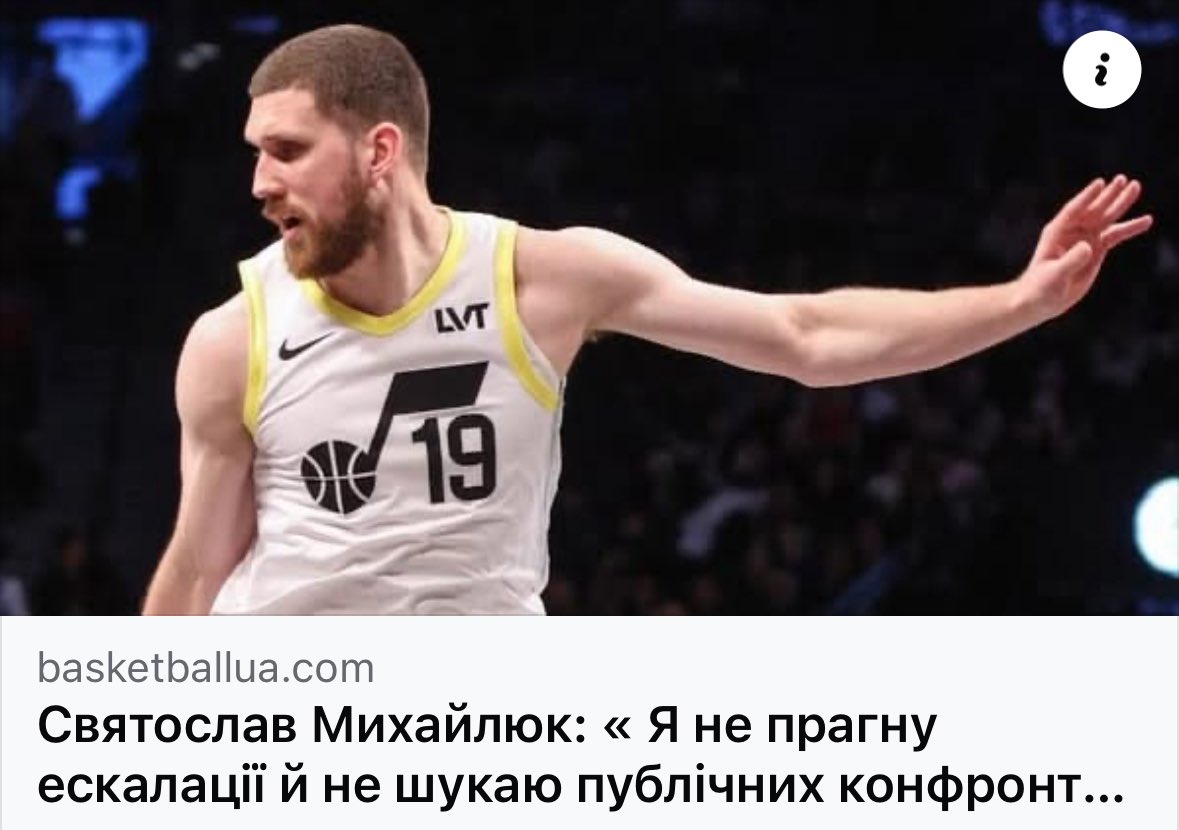 Намагаюся уявити, як Святослав усе це говорить такими словами. Уявити не виходить 🤷🏻‍♀️

Хто цей пафосний спічрайтер, як гадаєте? 🤔 

basketballua.com/zbirni/svyatos…