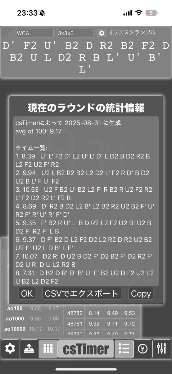 ao5,12,100PB嬉しー！
そろそろ大会出たい