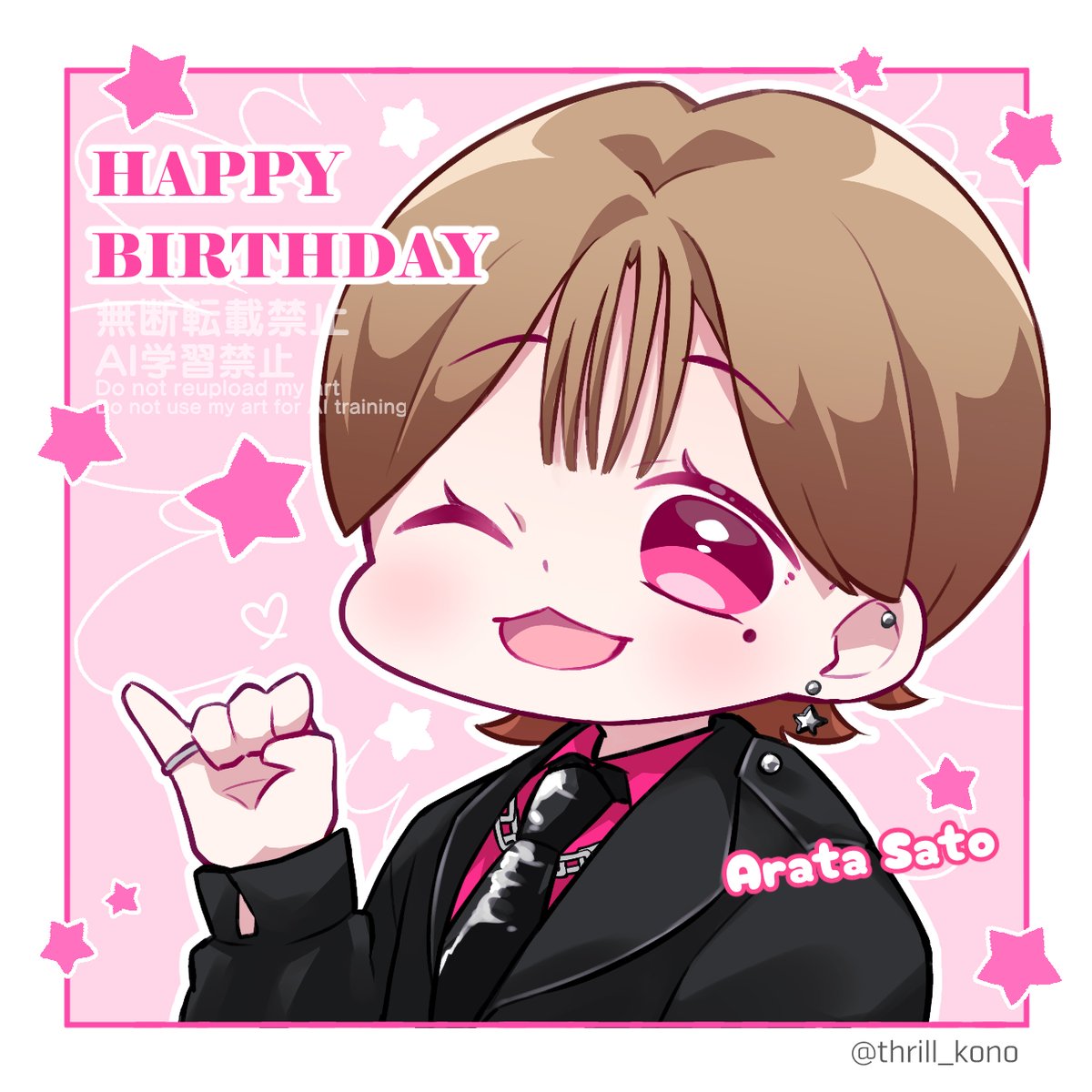 コノ🍳 (@thrill_kono) on Twitter photo 💗25歳のお誕生日おめでとうございます!💗 
#佐藤新誕生祭2025 #佐藤新誕生日2025 💗25歳のお誕生日おめでとうございます!💗 
#佐藤新誕生祭2025 #佐藤新誕生日2025