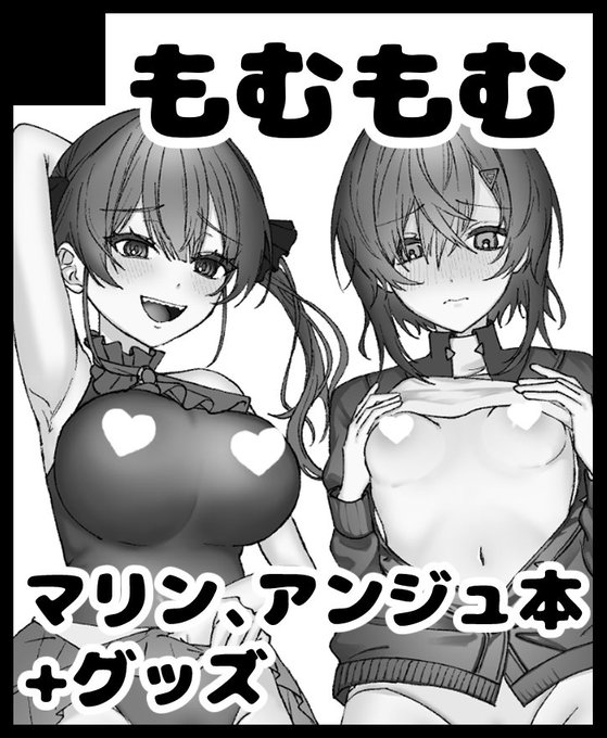 9/7インテックス大阪🐹
こみっく★トレジャー46
【5号館J63a】『もむもむ』

夏コミ出ない代わりに申し込みましたがまだ絶賛原稿中です、、頑張ればangとmrnの4p本が出ます、、 