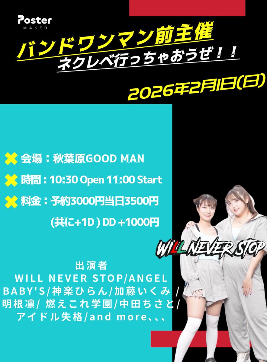 すまそん😭
年を間違えてしまってたので修正版っス😭

よろしくおねがいします🙇‍♀️