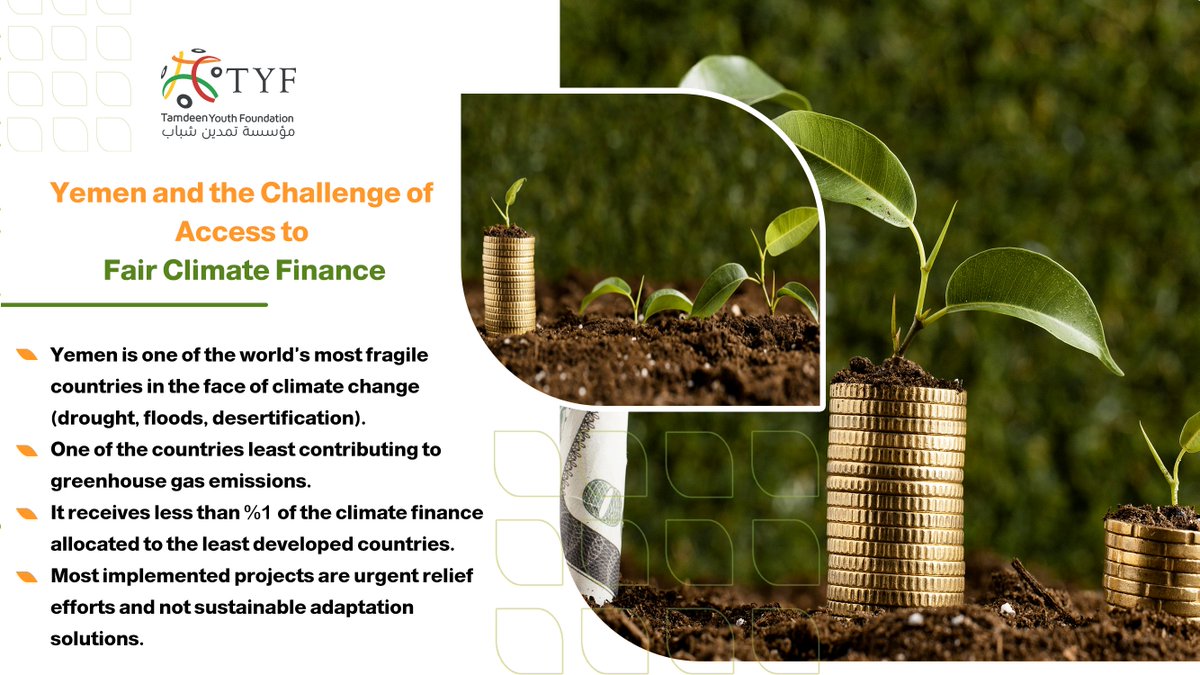 Yemen is one of the lowest contributors to greenhouse gas emissions, yet it is among the countries most affected by climate change: drought, floods, desertification, and food insecurity.

However, it does not receive a fair share of global climate funding.

#Yemen
#ClimateChange