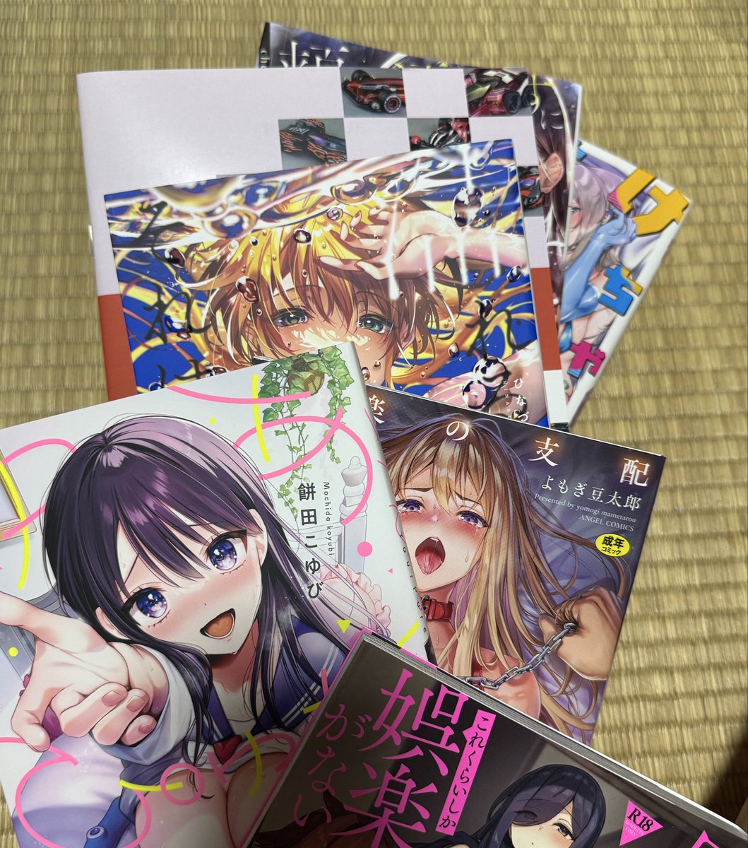 画像1枚目のようなすごくえっちな同人誌をレジに持って行く時はですね、

こう、上下をカモフラージュの分厚い本でサンドイッチにすることで📚