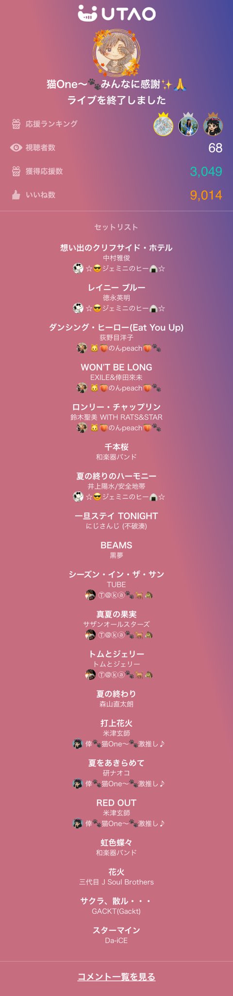 猫One〜🐈🐾 on X: 