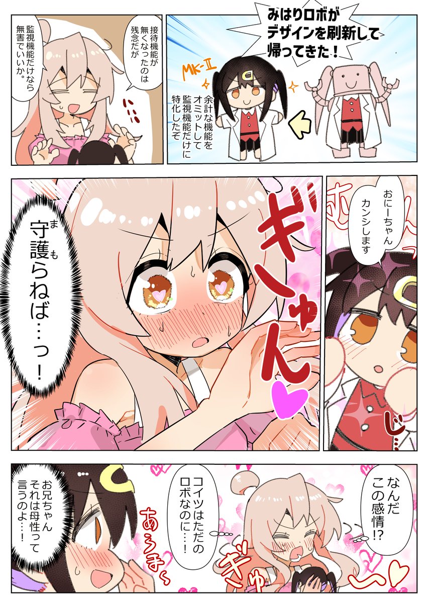 #今月描いた絵を晒そう  8月終わるの信じられない。もう少しカラーのまひろちゃん描いていたいよ 