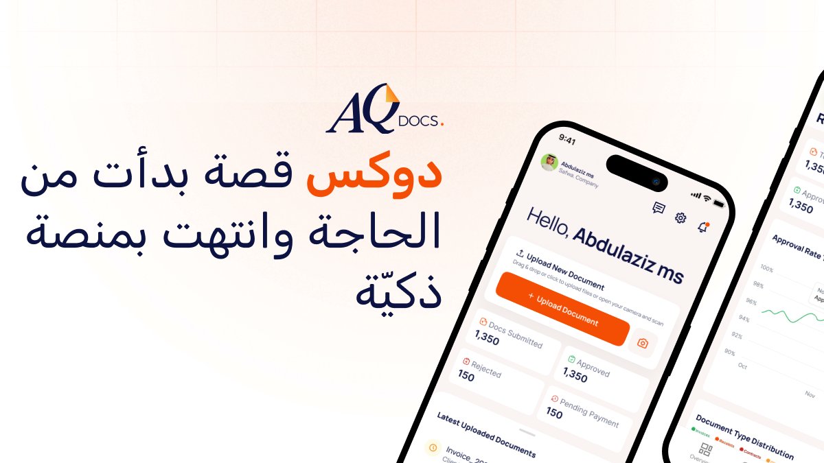 AQDOCS's tweet image. لكل فكرة عظيمة قصة،وهذه قصتنا.
نحن كفريق محاسبي واجهنا صعوبات يومية مع الأنظمة المعقدة وغير العربية التي لم تفهم احتياجاتنا.

لهذا تساءلنا: لماذا لا نبني نحن الحل؟ 
الحل كان في ابتكارنا #دوكس كمنصة سعودية ذكية، تستخدم الذكاء الاصطناعي لتبسيط عمل المحاسبين ورواد الأعمال.  #AQ_DOCS
