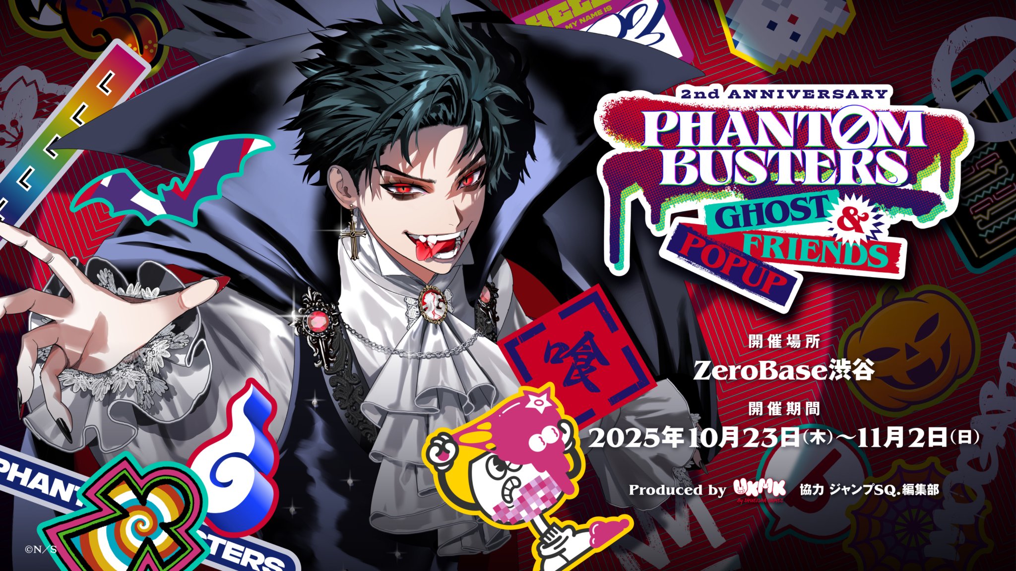 黒幕ゲーム　サインポスター 黒幕ゲーム サインポスター