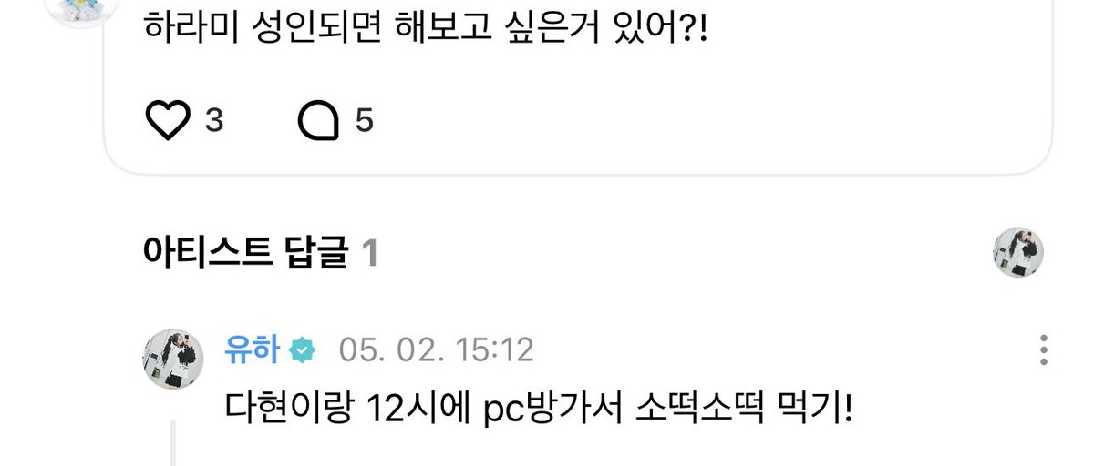 2026년 오기도 전에 후기 기다리기 🧎🏻‍♀️