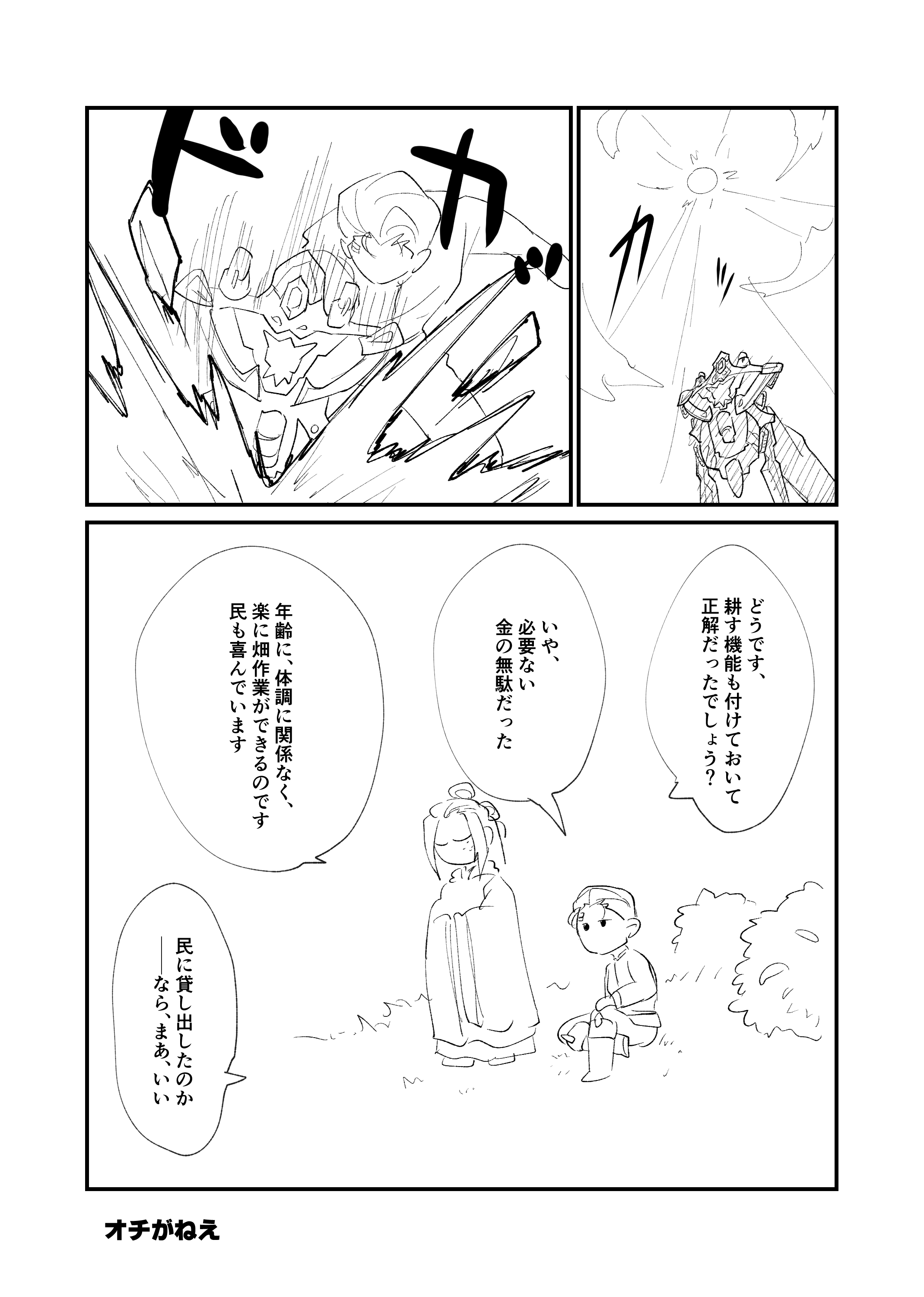 大切にしてくださる方（ ;  ; ）まだかな…頑張ってます！ だーく＠連載中 on X: 