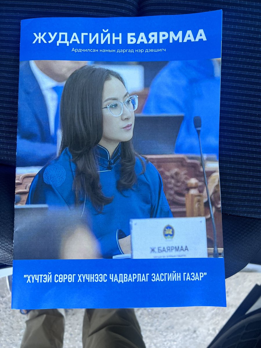 Өнөөдрийн АН-ын сонгууль олон эргэлзээг тайллаа. <a href="/bayarmaaju/">Жудагийн Баярмаа🇲🇳</a>-н ард Эби,Баярцогт,Хурц, MCS байдаггээд л хардаад байсан гэтэл тэд нөгөө талд нь байгааг та ч харлаа,би ч харлаа 😅. 33 санал нь OD club-н  хэдэн үзэл санааны залуус л байгааг та бүхэн харав уу 🤨