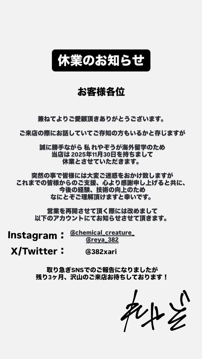 けみかるくりーちゃー🤡✂️🎈れ tweet media